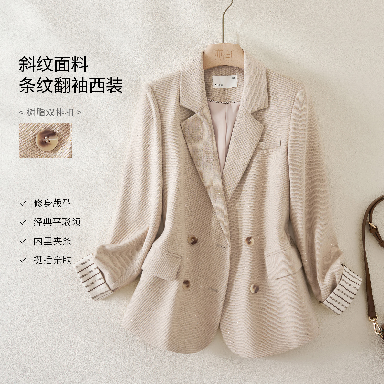 亦白【小格调】2025秋季新款女装气质条纹翻袖拼接长袖宽松西装外套