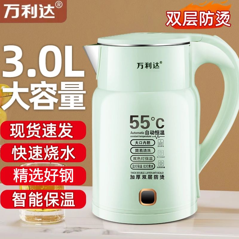 【新款】万利达电热水壶智能保温3L大容量不锈钢烧水壶恒温防烫