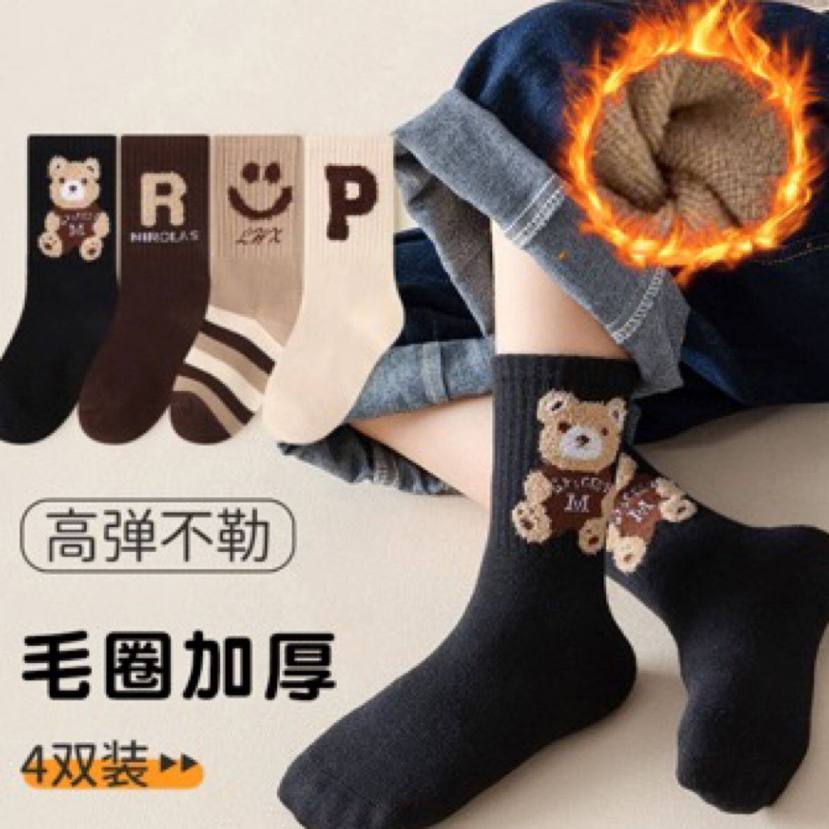 【加厚冬款】儿童袜子冬季加厚毛圈款毛圈咖色P字母男女童中筒