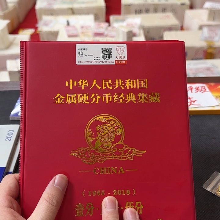 中国人民银行套装125的70枚封装评级