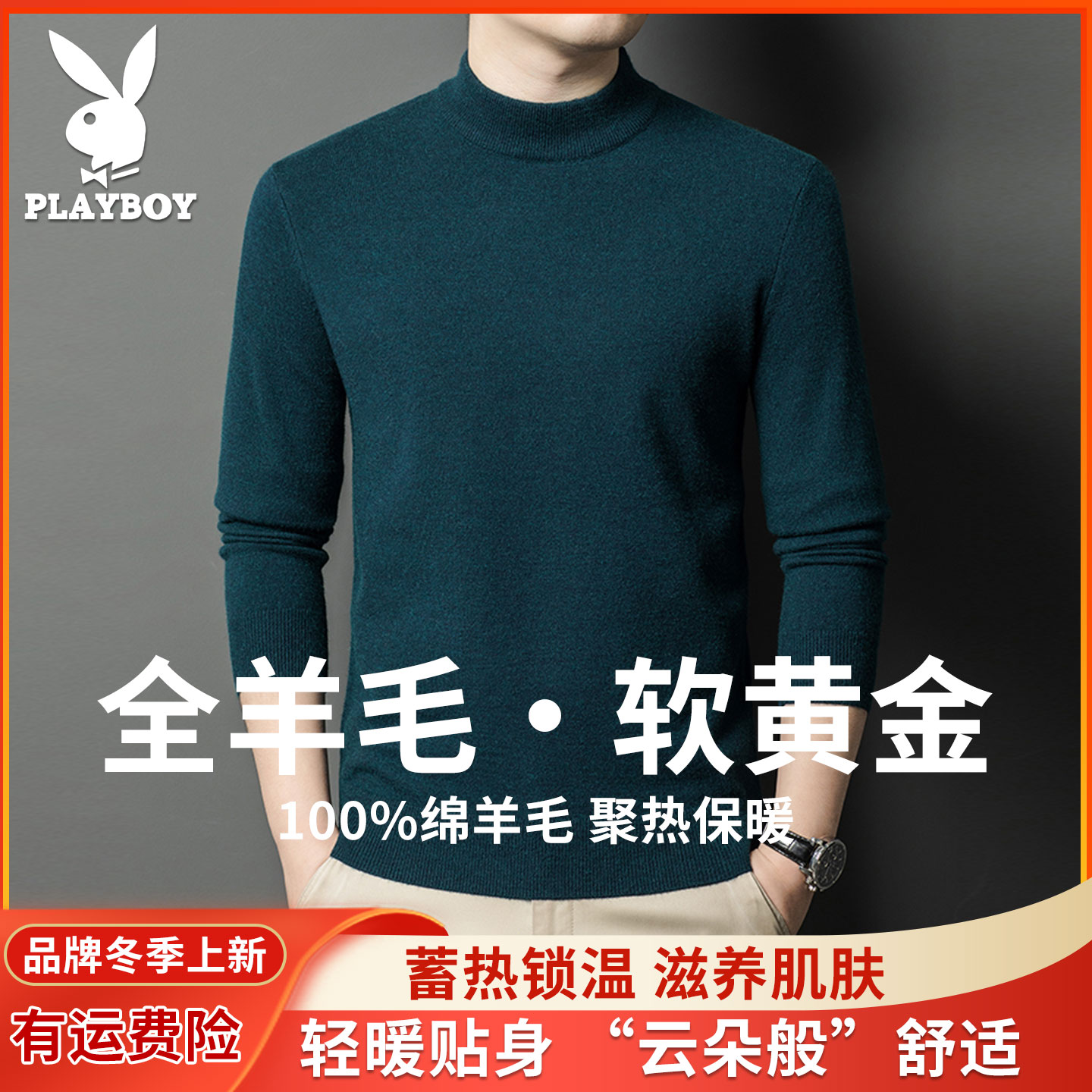 【100%绵羊毛重磅加厚】花花公子高品质超厚超细美丽诺羊毛衫毛卫衣