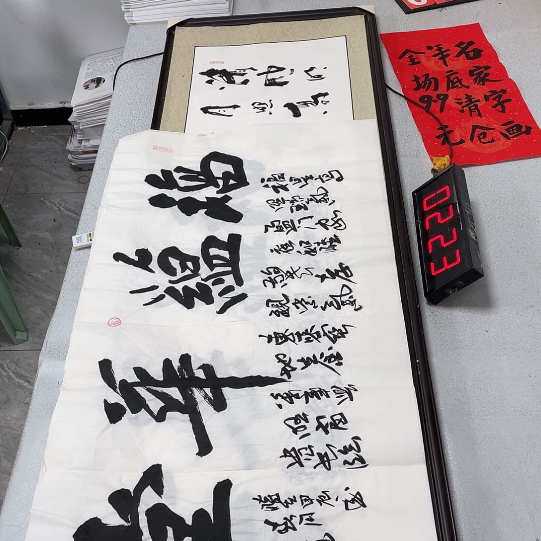 书法书法艺术的艺术作品