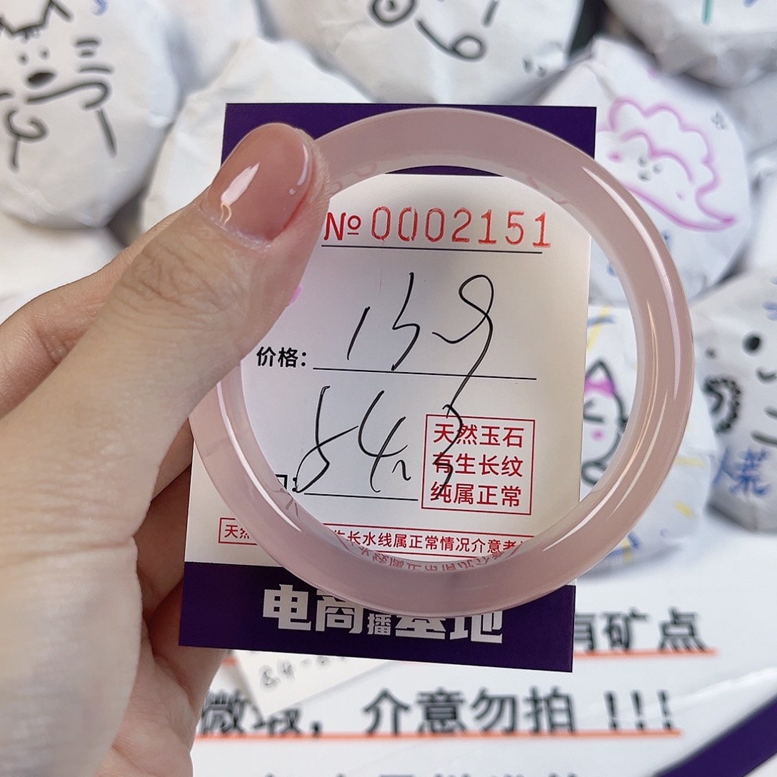 玛瑙/玉髓手镯未镶嵌2151