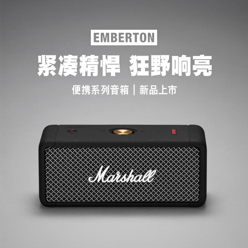 99新 MARSHALL EMBERTON小钢炮一代便携式蓝牙音箱 户外