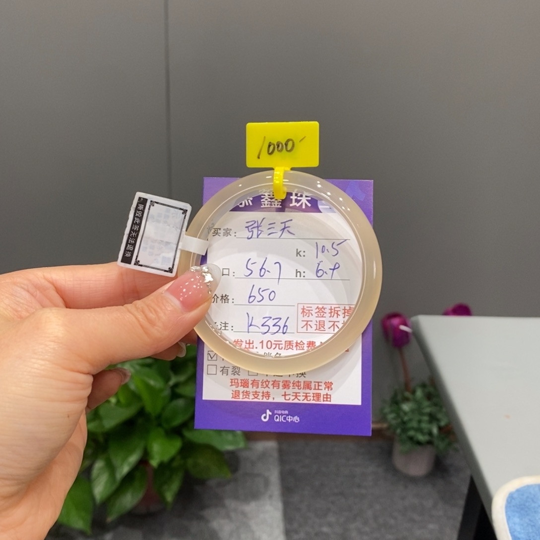 玛瑙/玉髓手镯未镶嵌张*天