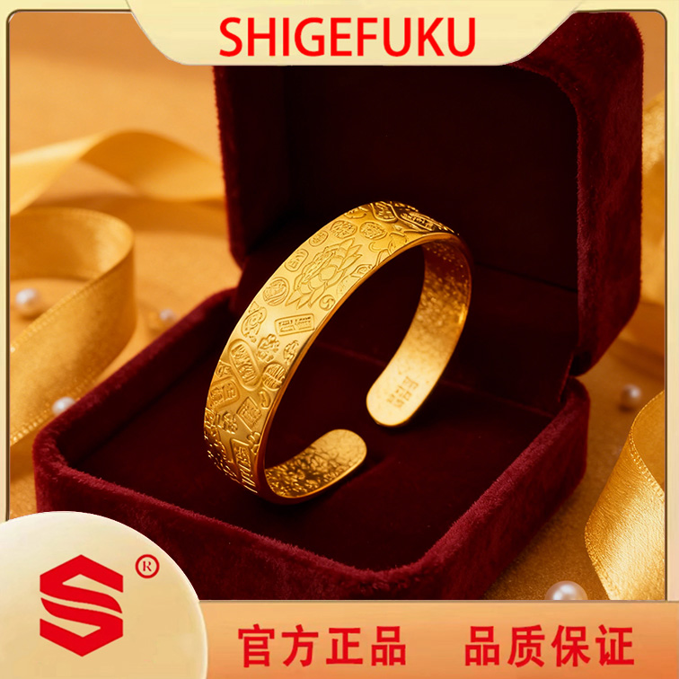【SHIGEFUKU】新中式鎏金国潮传世纳福手镯带礼盒