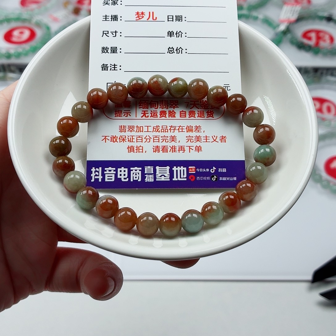 翡翠未镶嵌手链卡7.3