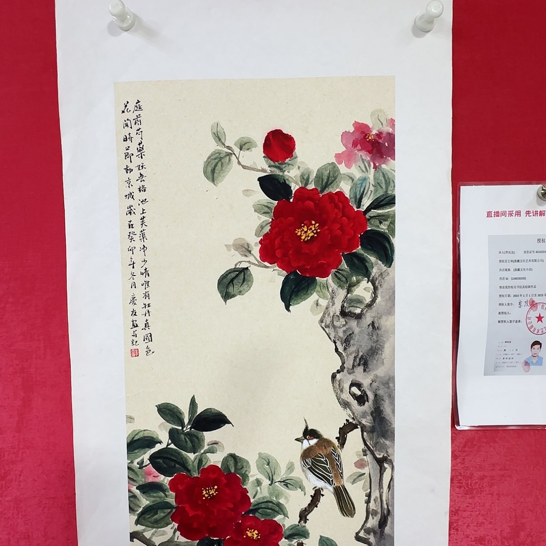 国画红皮书指出该公司