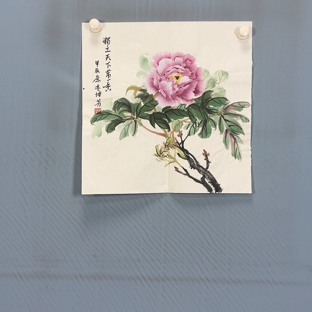 国画419 牡丹一如您