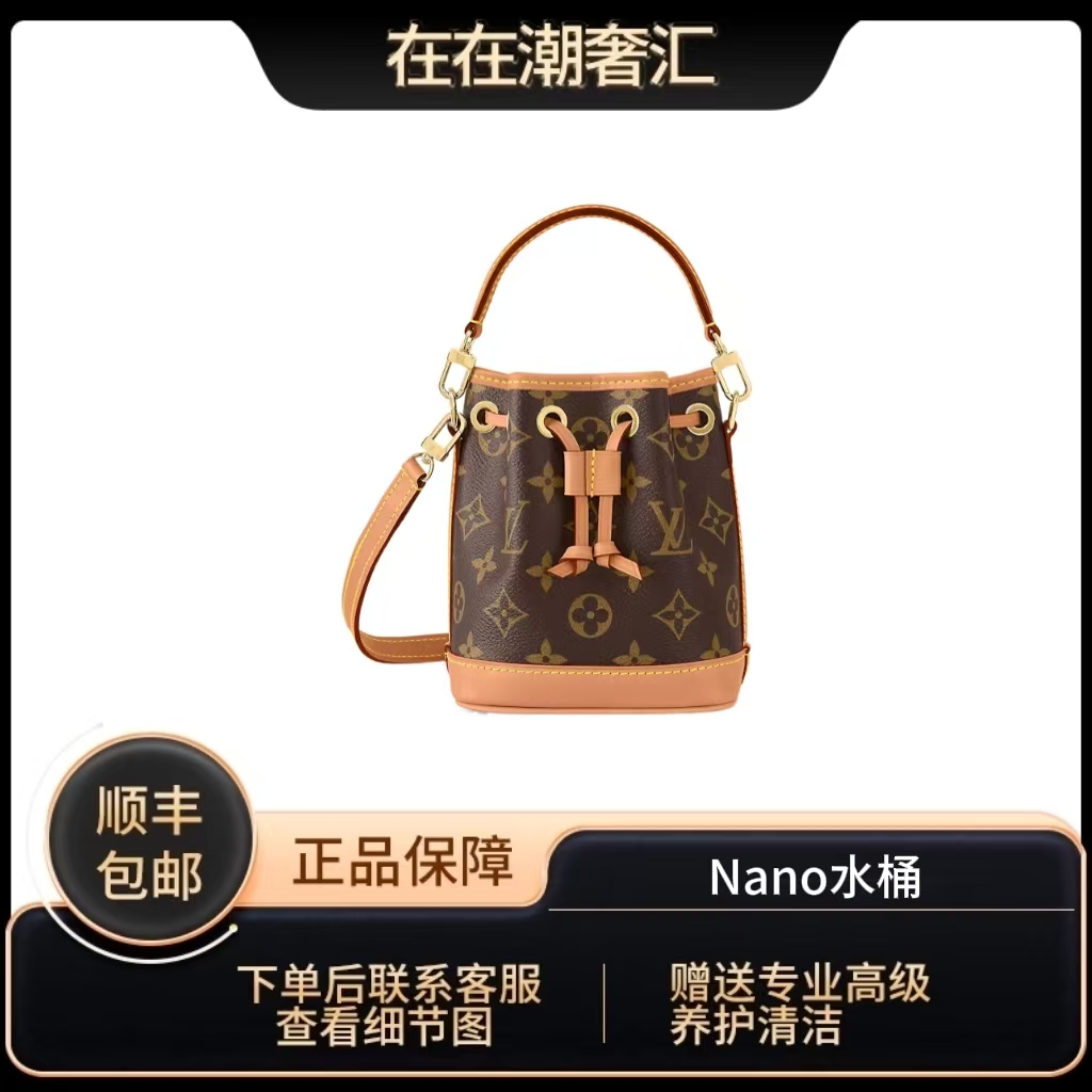 99新 LouisVuitton/路易威登 lv时尚老花Nano抽绳水桶包/单肩包