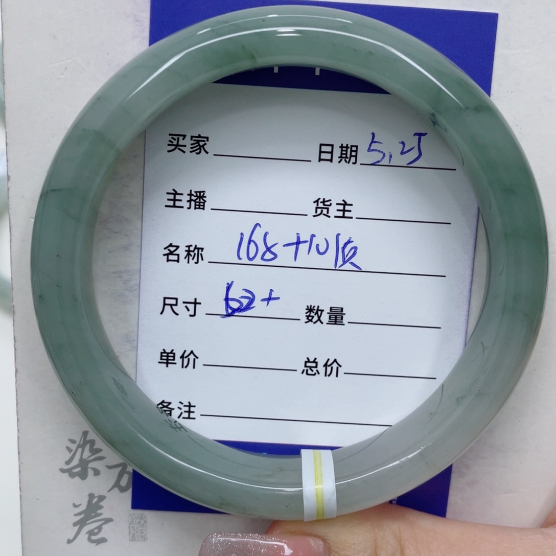 石英质玉（金丝玉）手镯未镶嵌