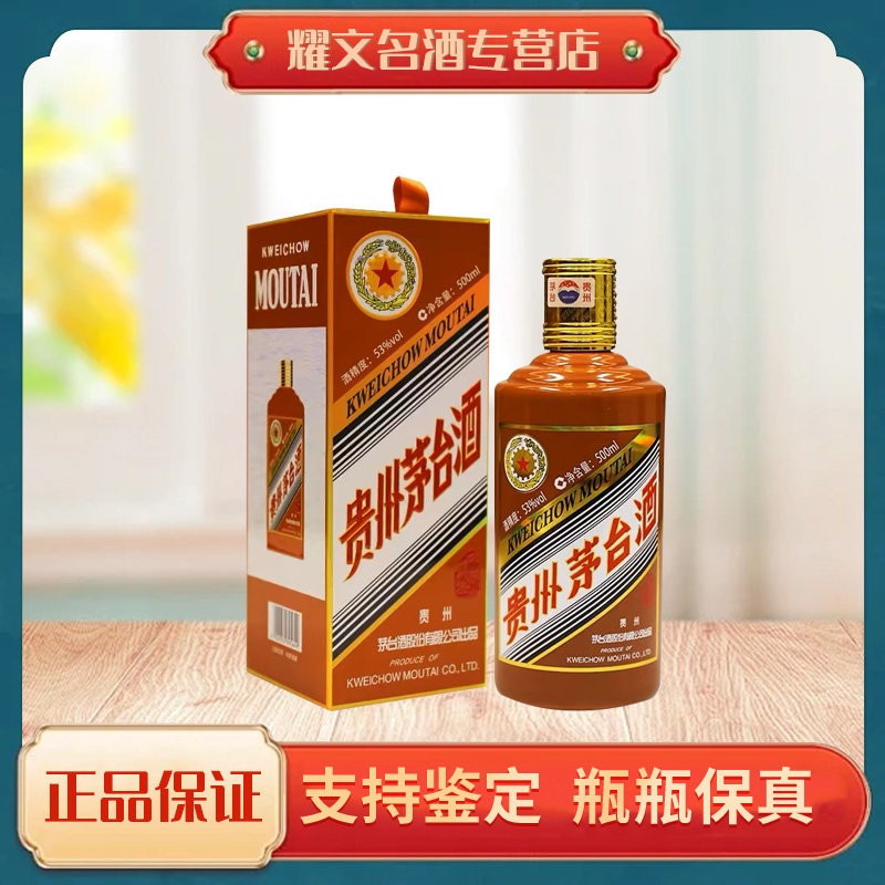 KWEICHOW MOUTAI/贵州茅台【甲辰龙年】茅台生肖酒酱香型53度500ml