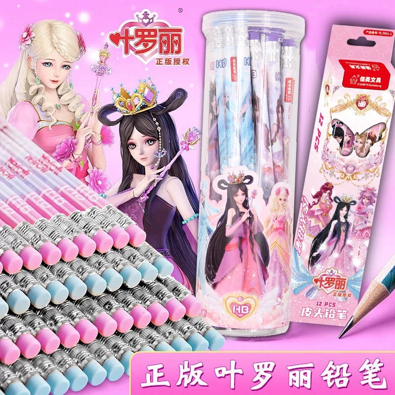 叶罗丽正版佳美铅笔 小学生专用一年级安全2B迪士尼公主铅笔矫正