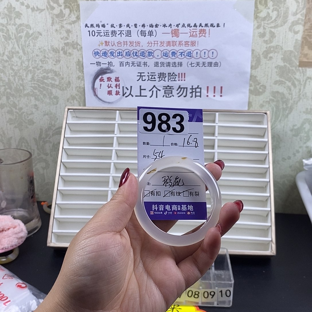 玛瑙/玉髓手镯未镶嵌小*