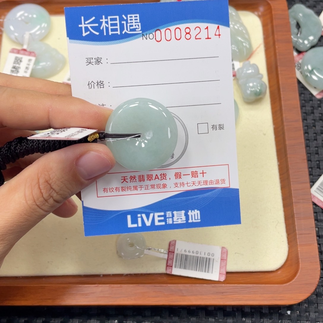 颈饰未镶嵌翡翠翡翠吊坠x8214