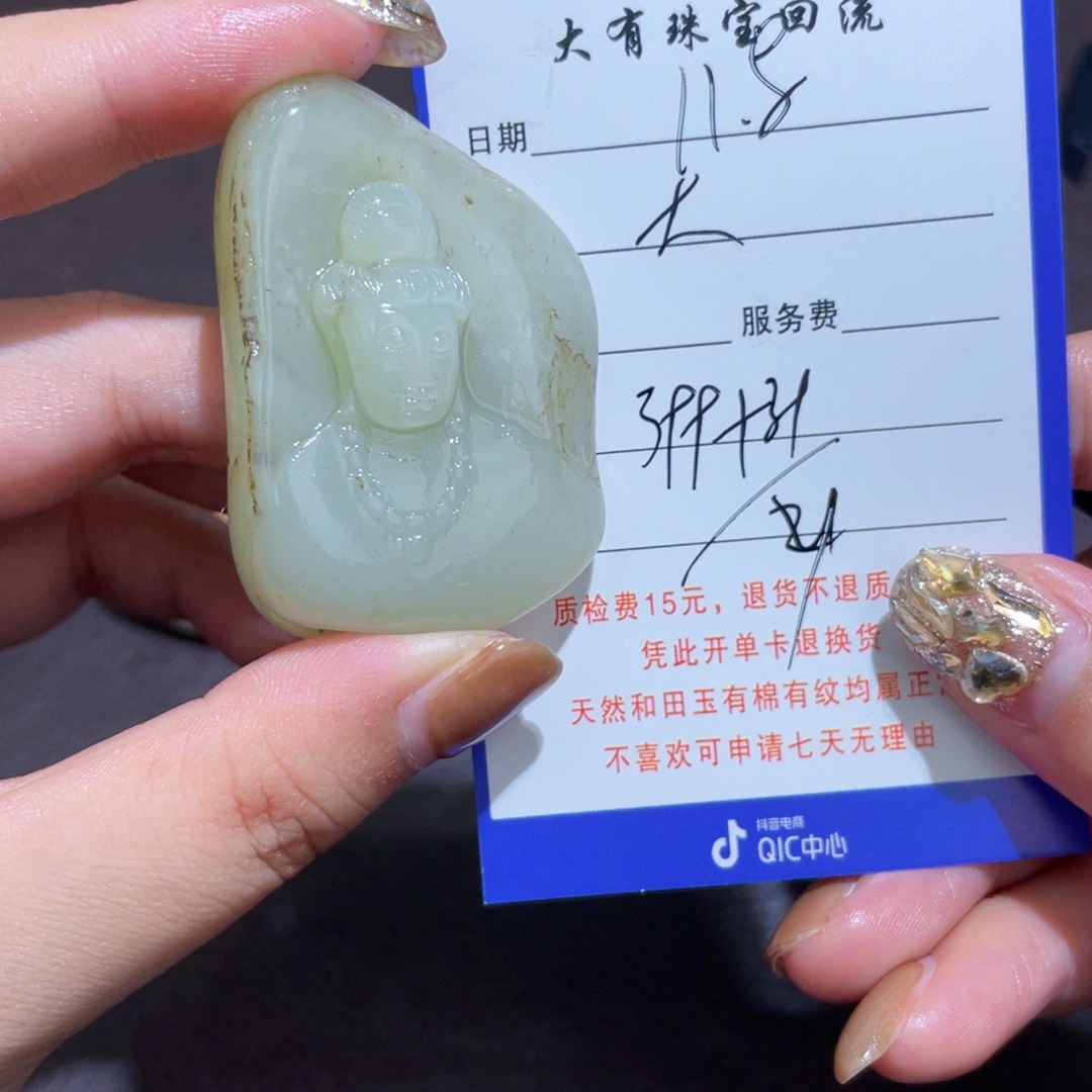 颈饰未镶嵌和田玉大**辰