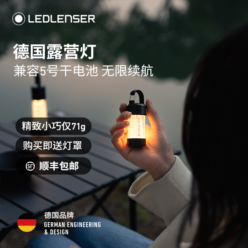 LEDLENSER/莱德雷神ML4露营灯户外便携氛围灯营地灯长续航可充电