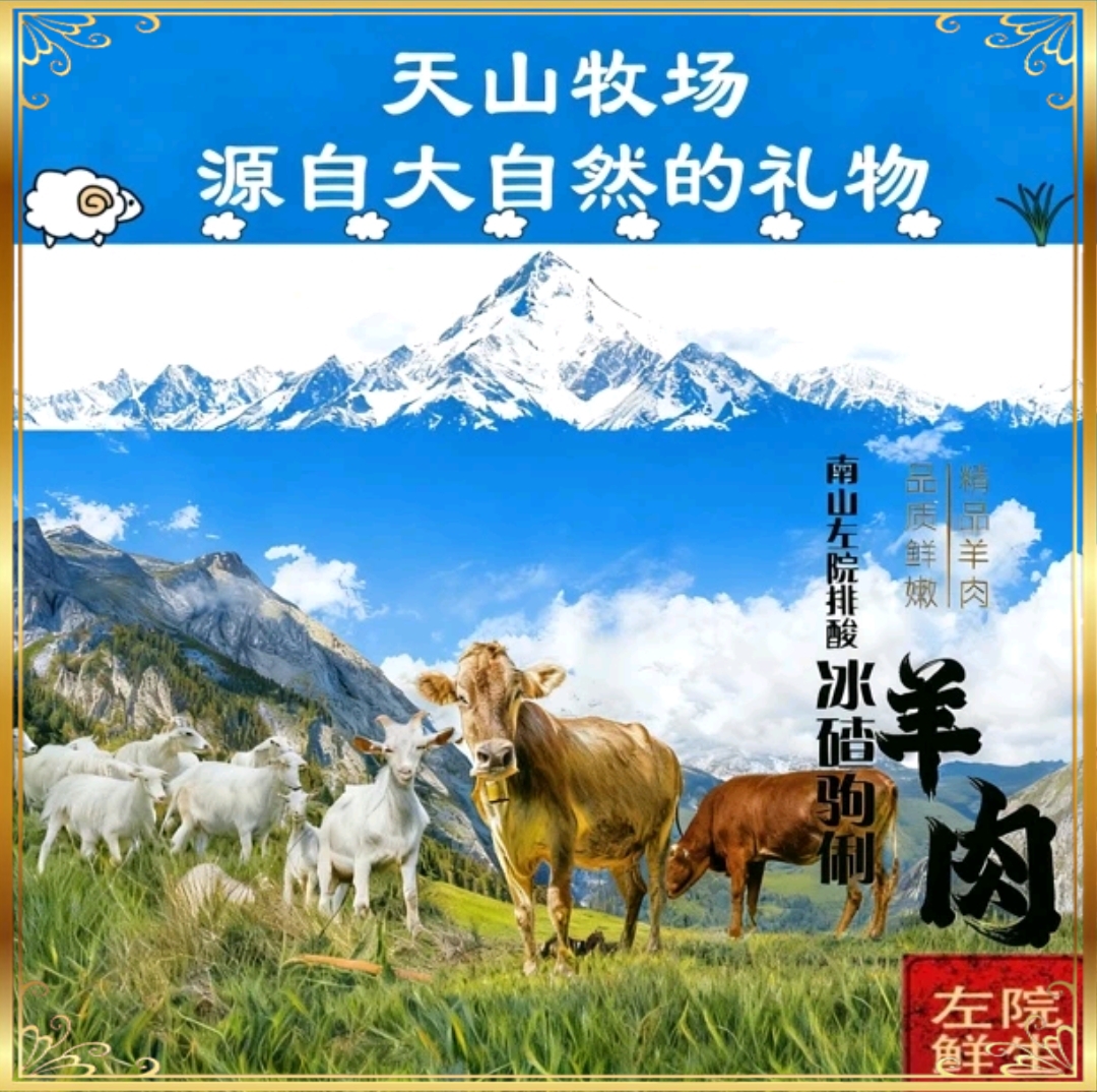 冰碴驹骊纯腿肉（活动限定）