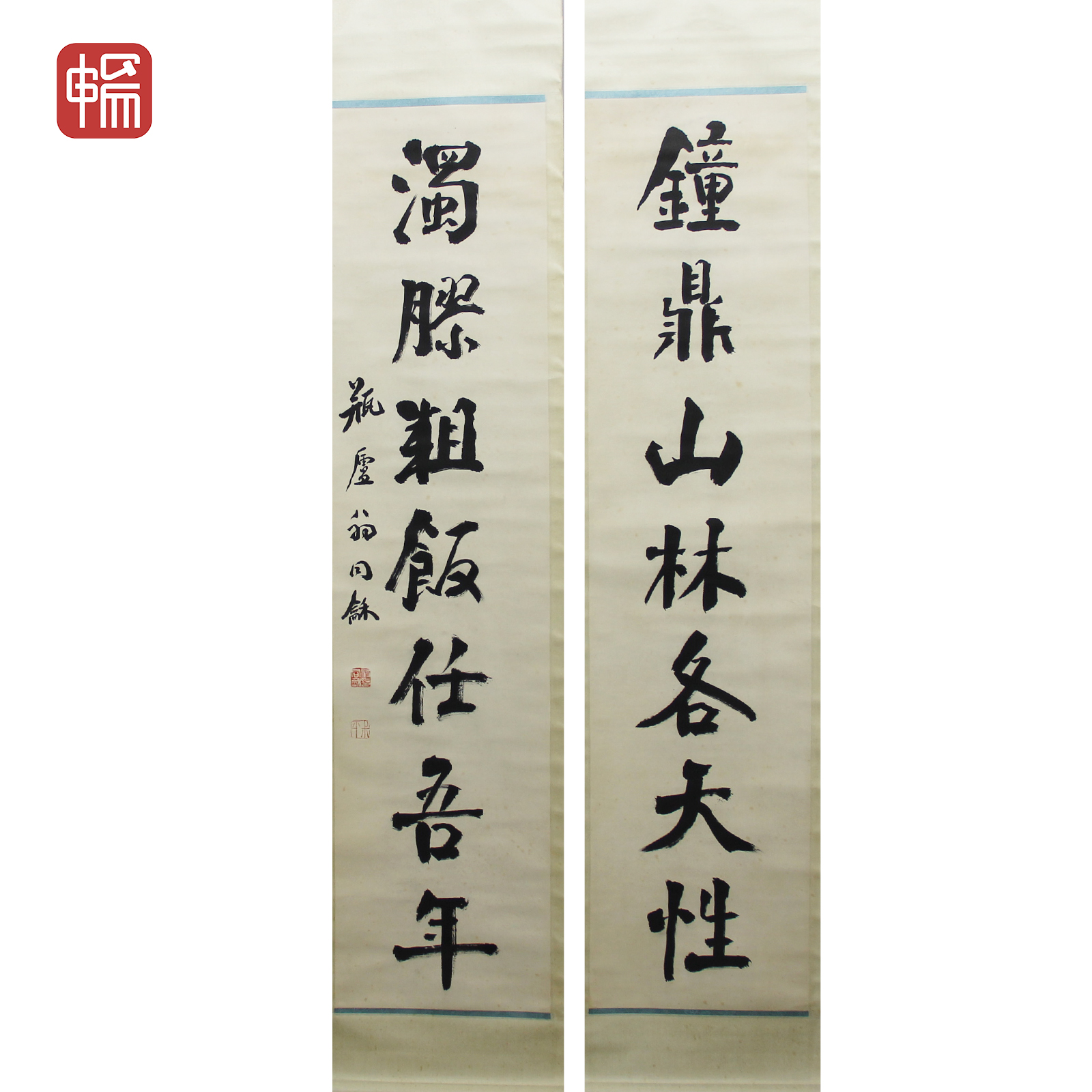 "T744 书法对联 翁同龢 137*32*2（7.89）纸本立轴 XR"