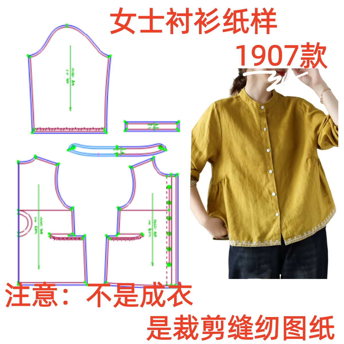 服装裁剪纸样1907女士春秋宽松简约长袖上衣样板1:1diy设计制作