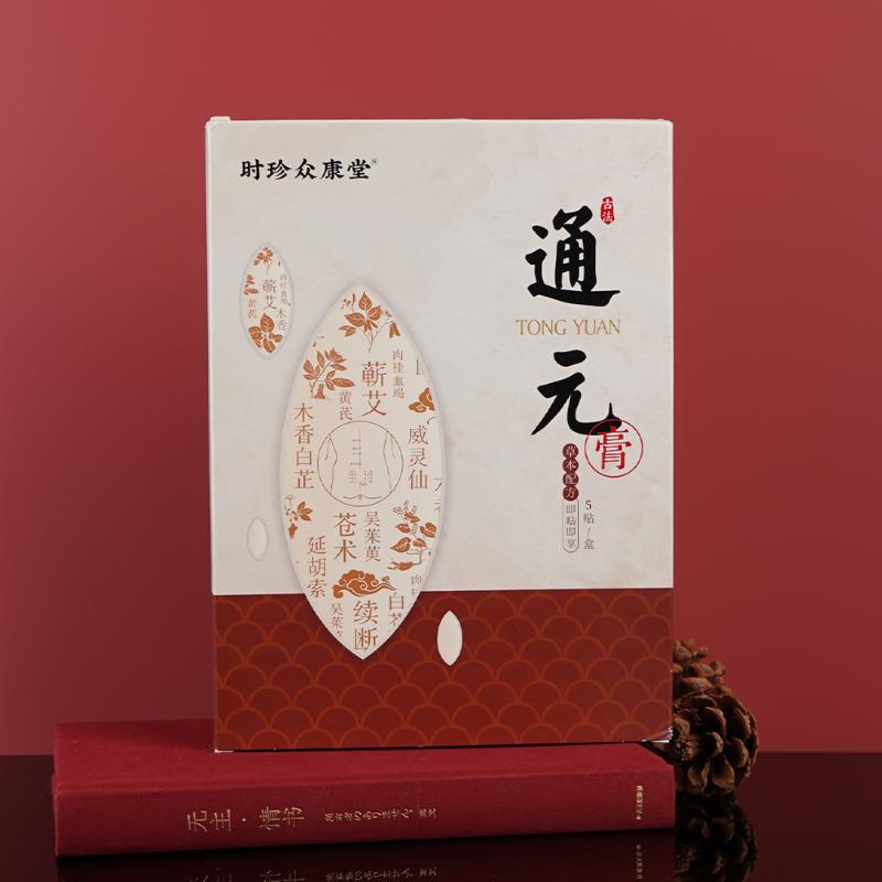 【香掌柜】通元膏贴
