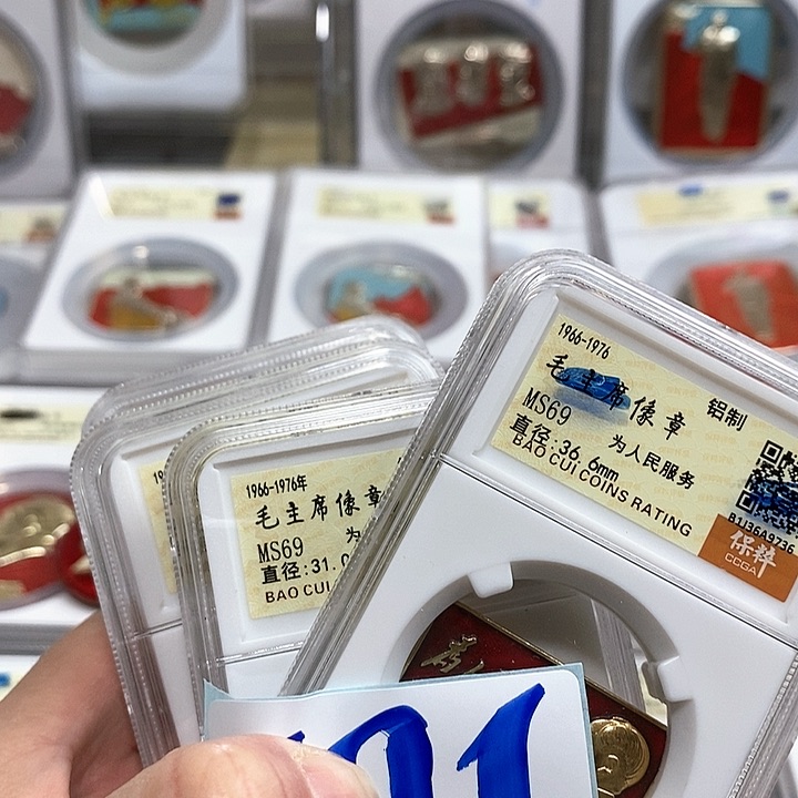 铝为**藏精品像章191号像章4个