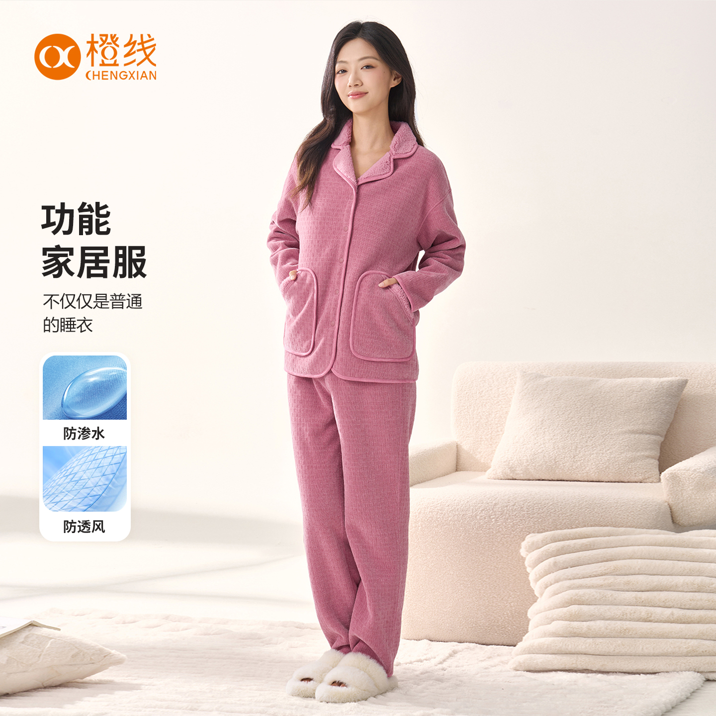 赛妮尔火山绒2025秋冬女士睡衣套装立体贴袋蓄热快暖抗渗透可外穿