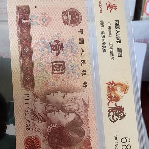 五****息评级一元单张好好好C1P888