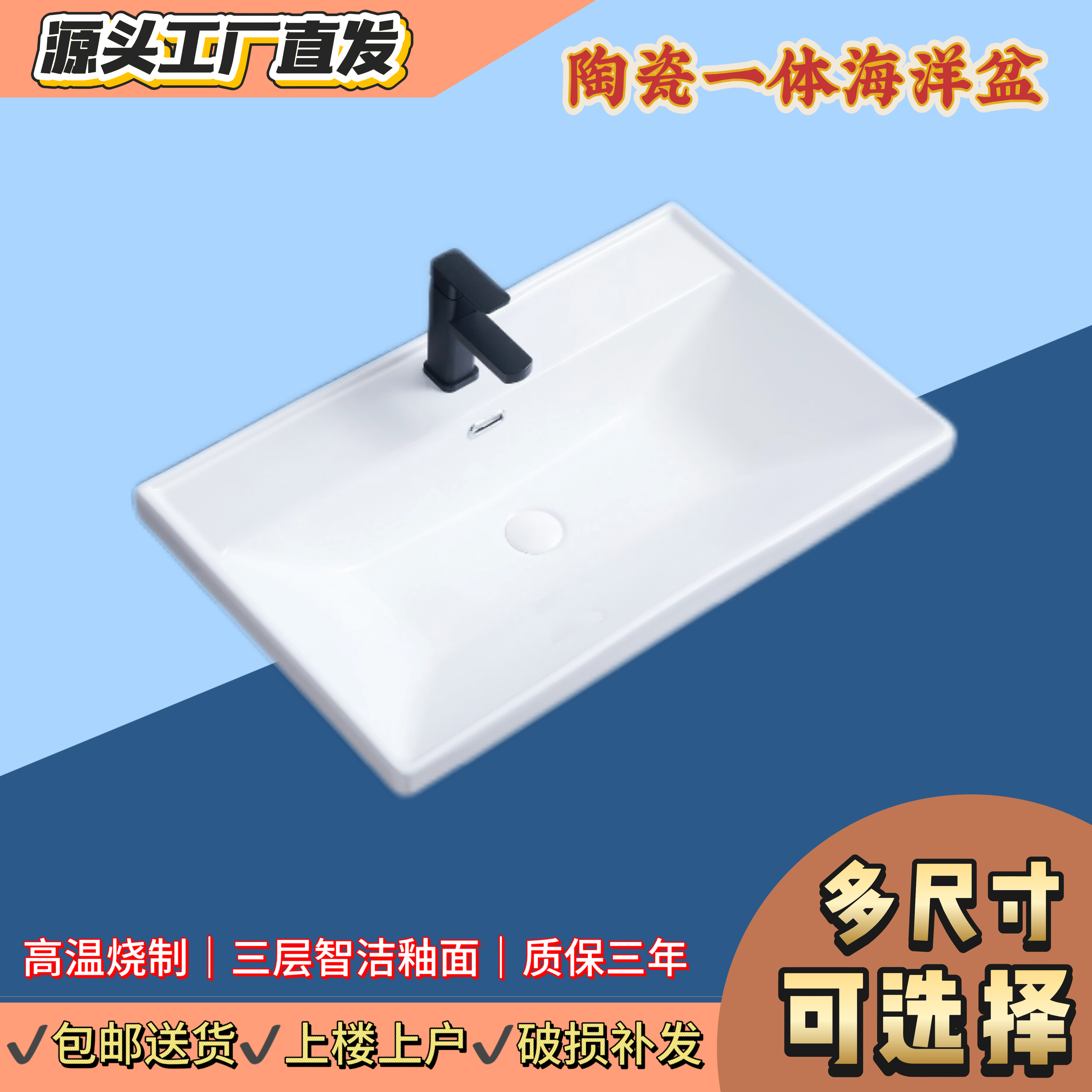 【50宽/47宽】陶瓷洗手盆半嵌入式海洋盆方形台上洗手盆适用浴室柜