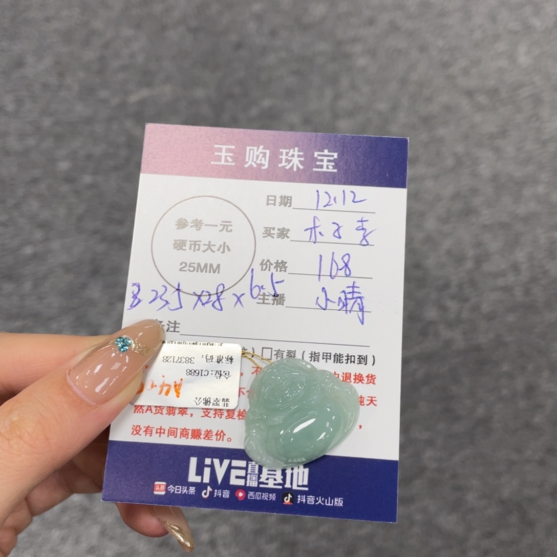 翡翠未镶嵌颈饰佛公