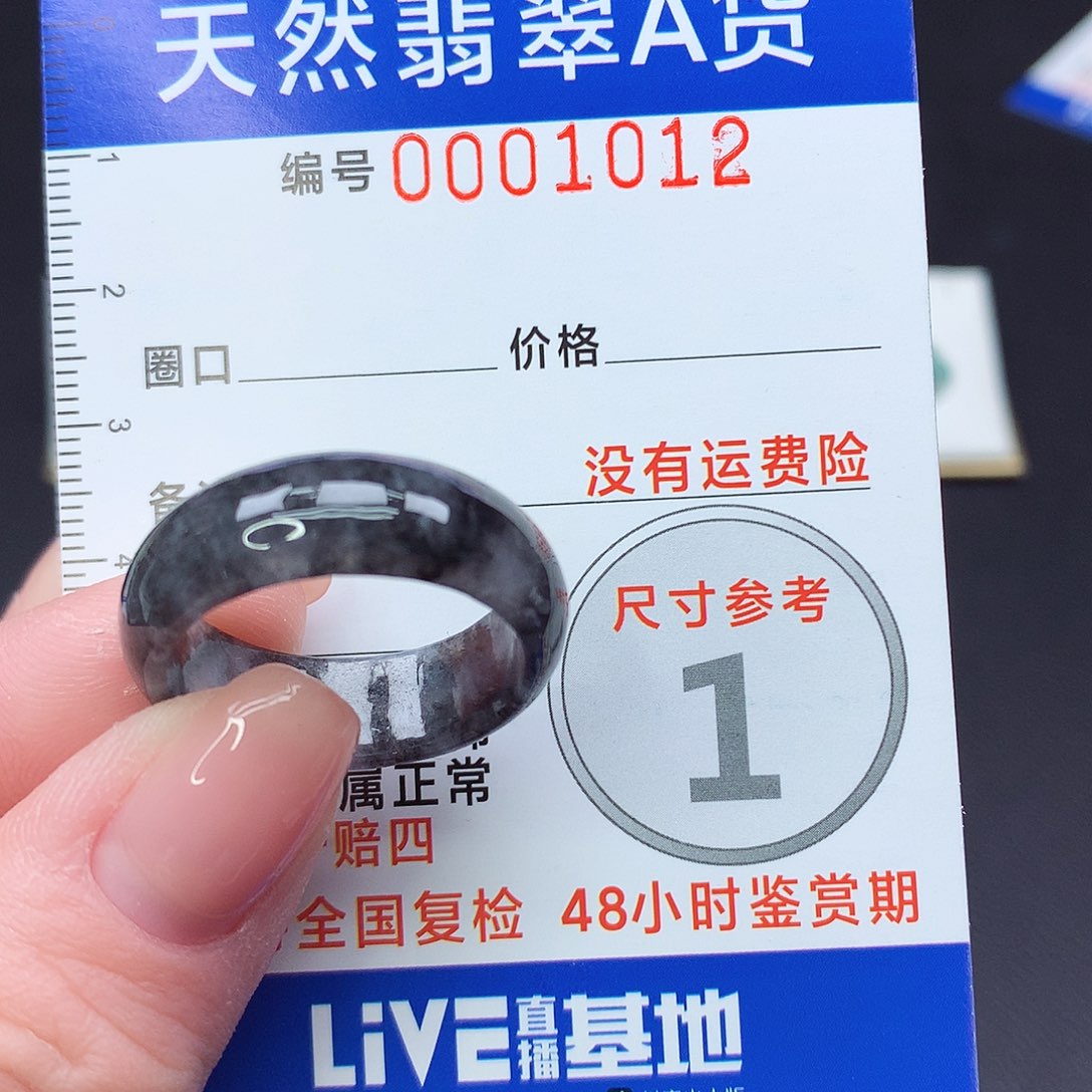 未镶嵌戒指翡翠m