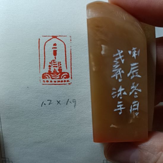 直播间成品闲章优惠价！