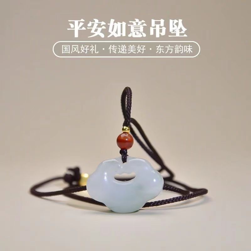 【祥云如意锁】天山翠吊坠玉石挂件精美经典男女款情侣百搭