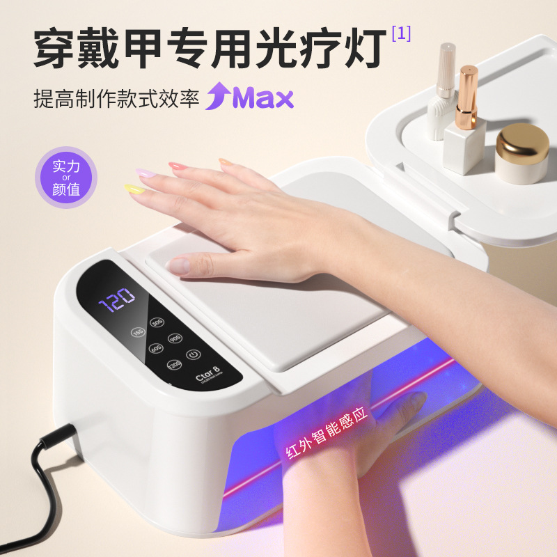 美甲烤灯光疗机180W不黑手套装速干甲油胶美甲店穿戴甲专用手枕灯