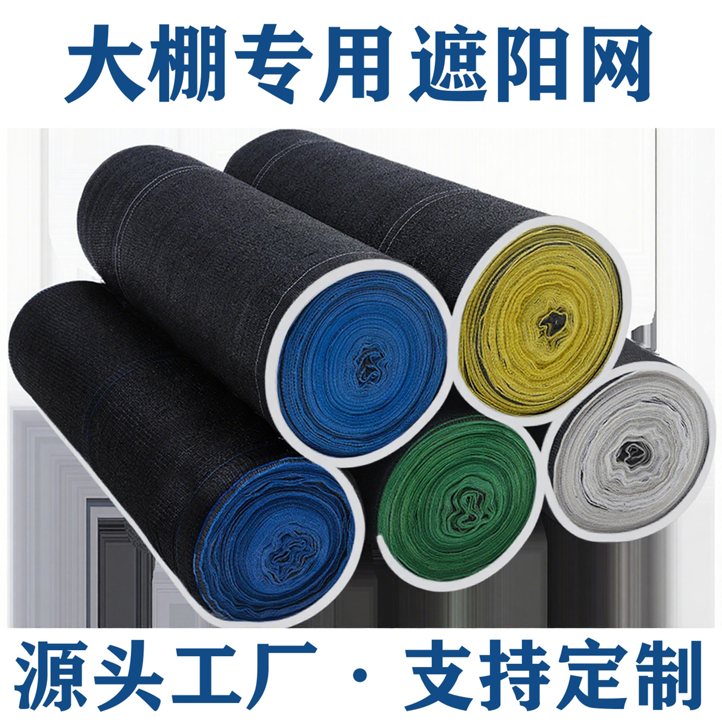 黑色遮阳网加密加厚防晒网太阳庶阳网大棚植物果树苗冬季防霜冻网