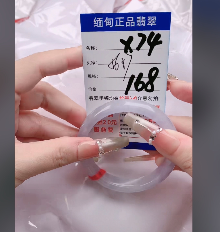 X74【正品 缅甸翡翠】实物以直播间为准微色差G