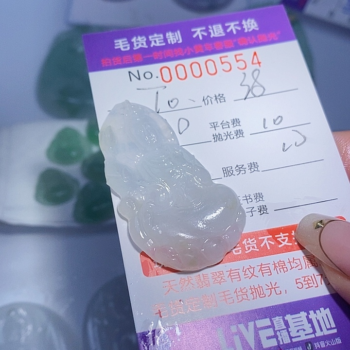 T****定制翡翠未镶嵌翡翠