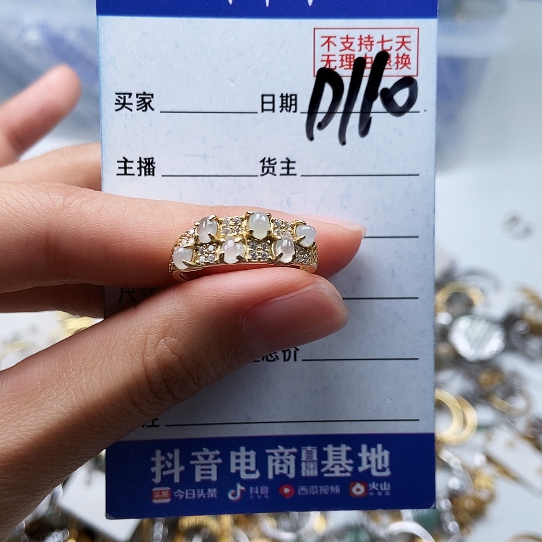 翡翠未镶嵌戒指戒指