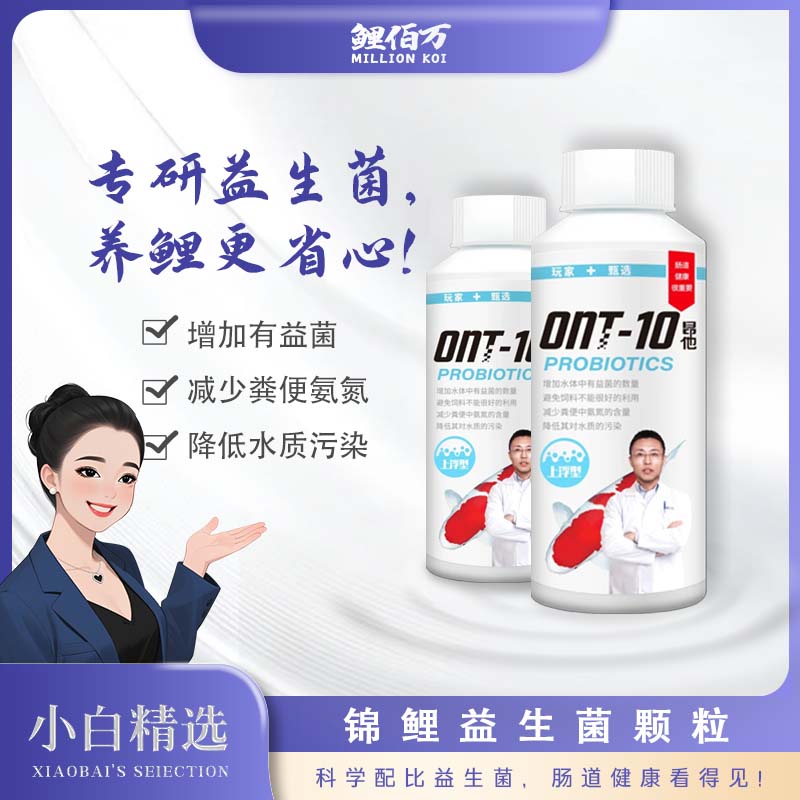 玛豆 益生菌颗粒550ml  锦鲤拌料投喂 锦鲤肠胃呵护