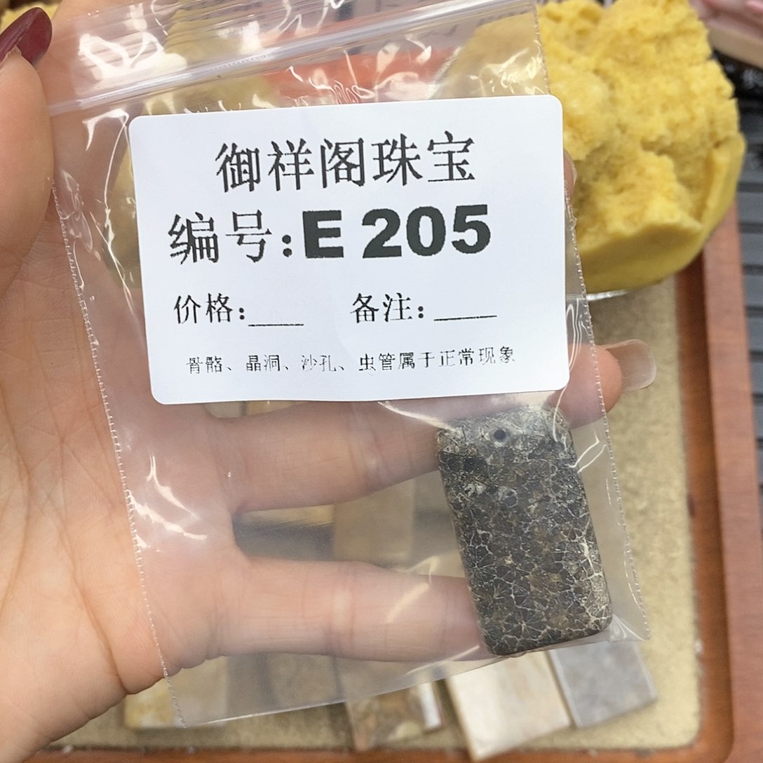 硅化玉笔搁未镶嵌ㅤ**ㅤ