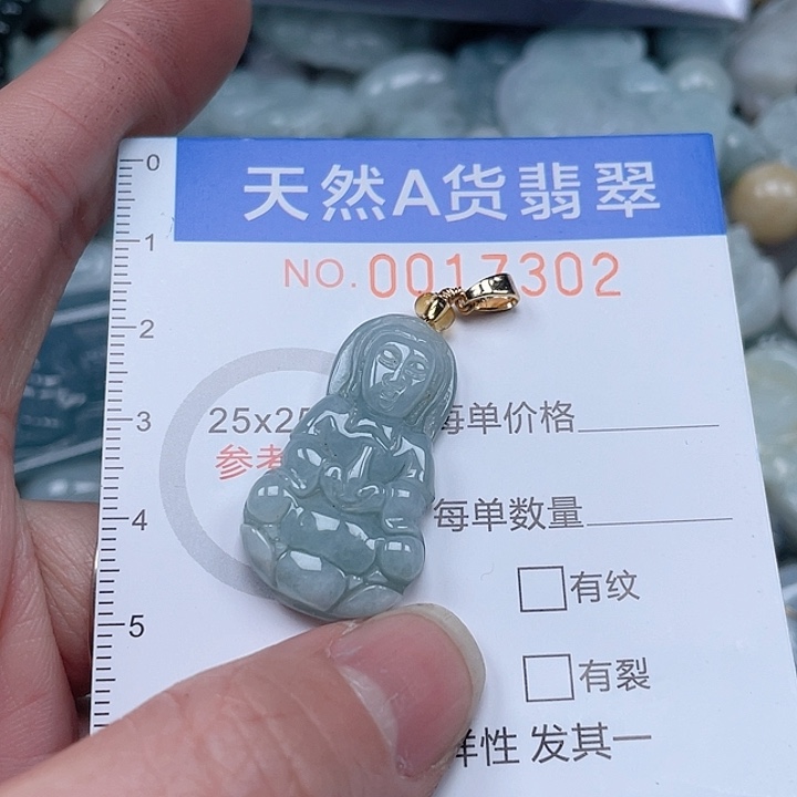 翡翠吊坠(不含链)未镶嵌