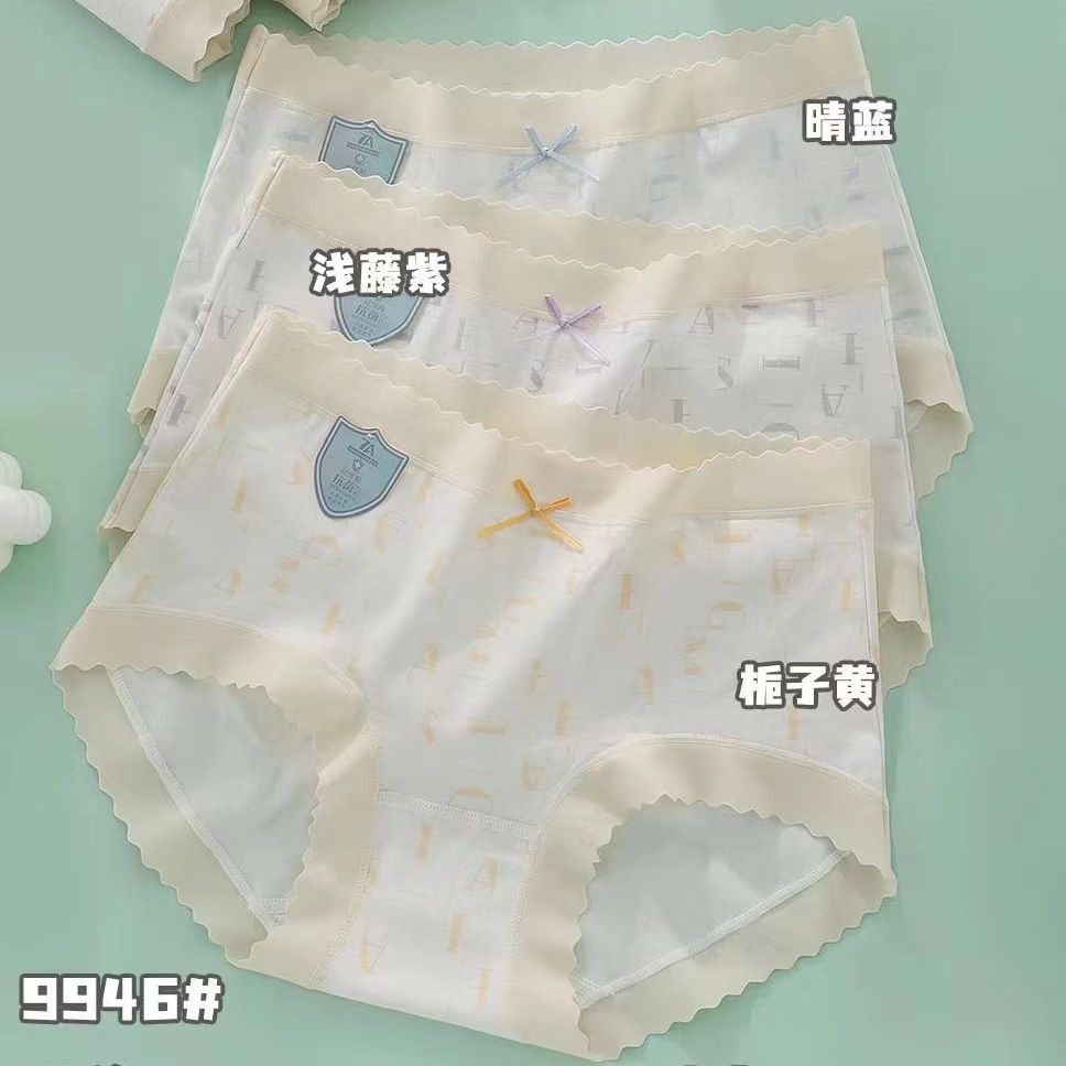 【四条装】女中腰内裤高弹舒适透气亲肤百搭三角裤四季可穿G262D