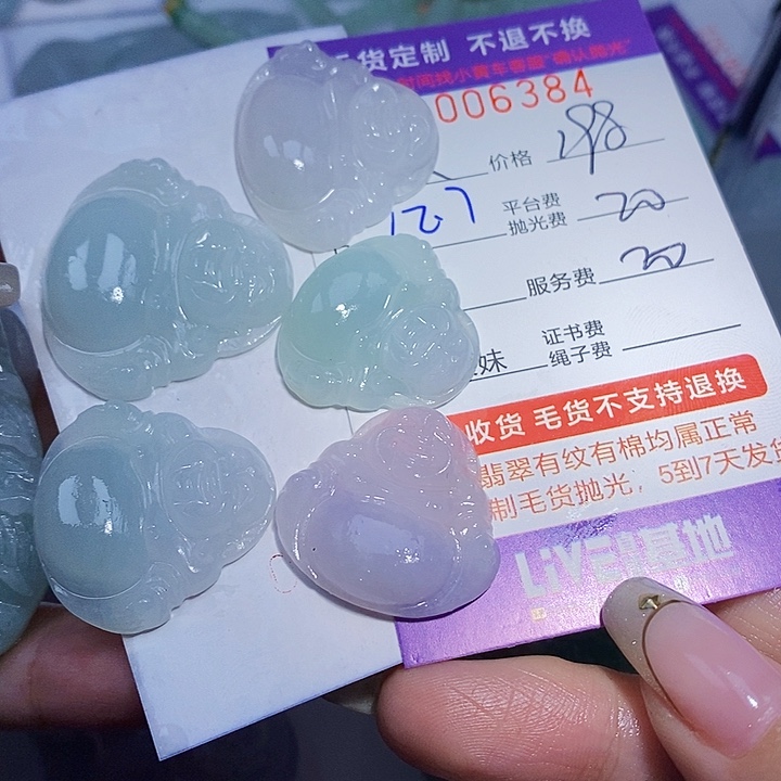 笑***云定制翡翠未镶嵌翡翠