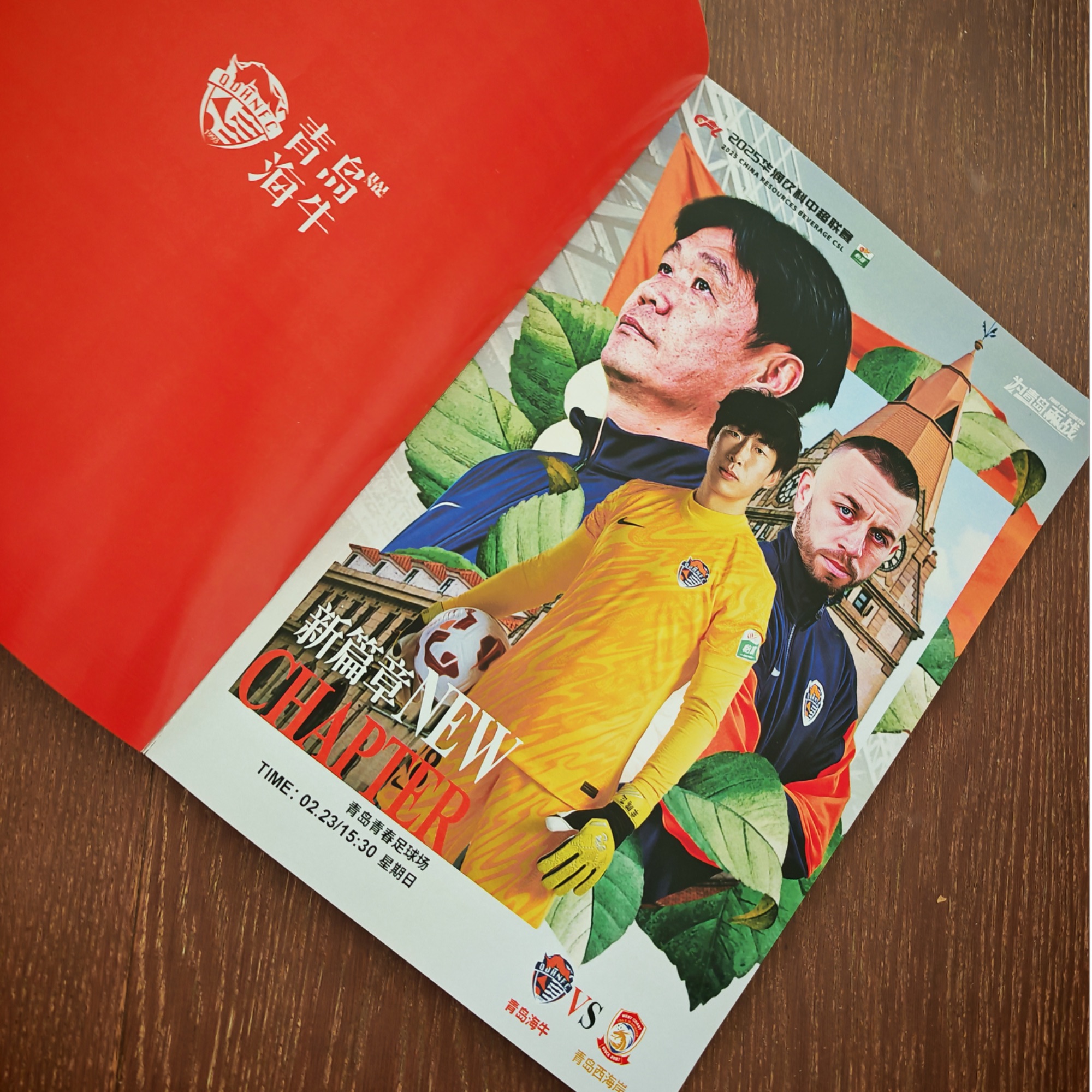 海牛足球2025年海报集锦限量款