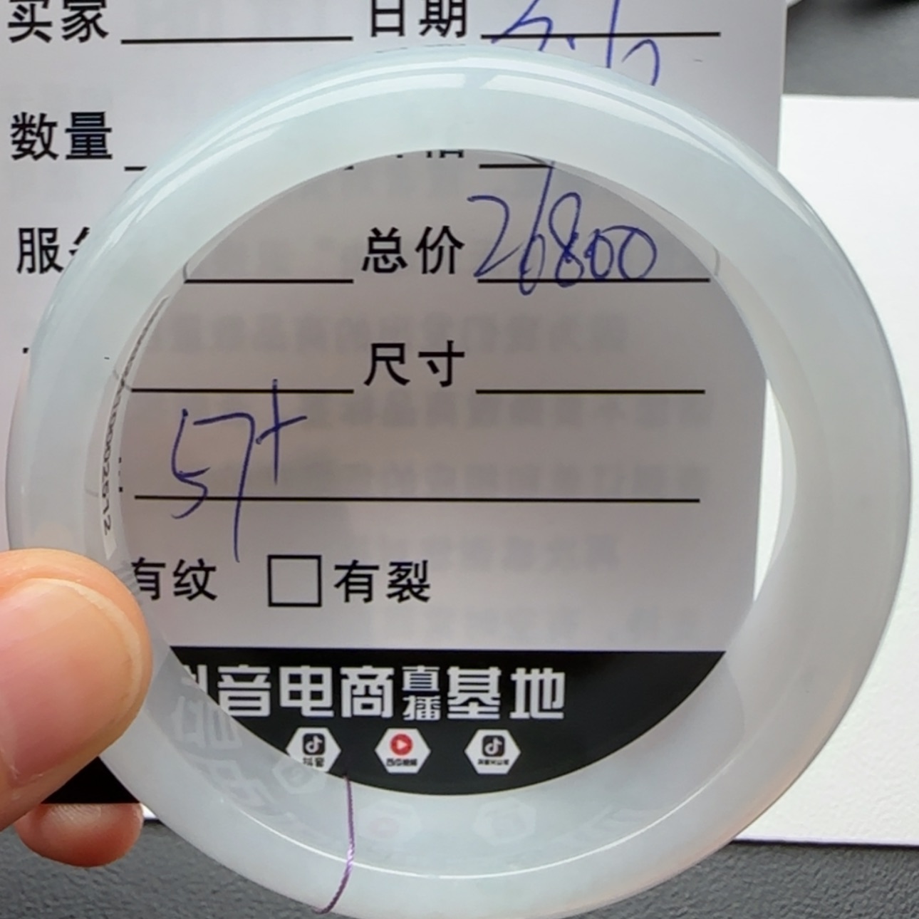 【闪购商品】翡翠手镯未镶嵌天然翡翠手镯