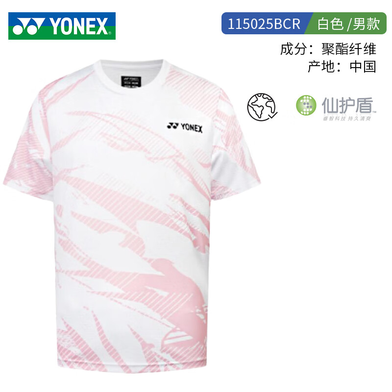YONEX/尤尼克斯羽毛球服国家队大赛系列运动T恤中性款