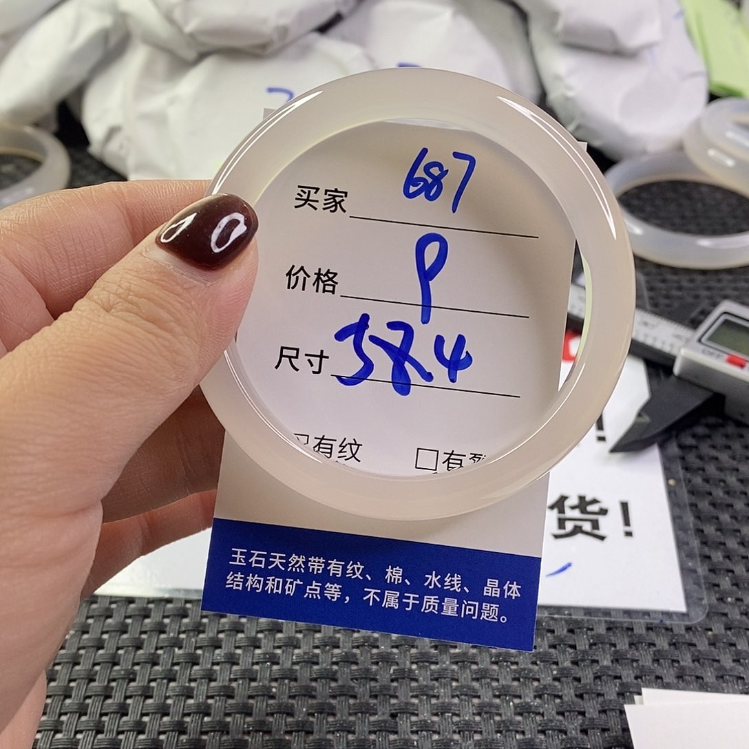 手镯玛瑙/玉髓未镶嵌687