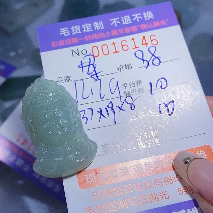 军***司定制翡翠足银镶嵌翡翠