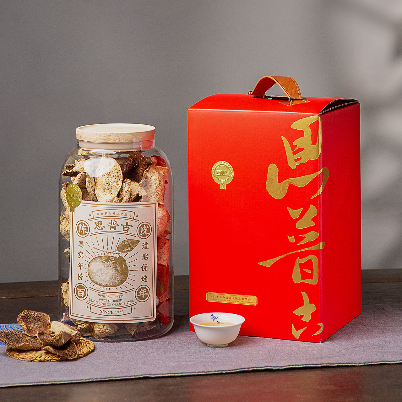 天马陈皮-玻璃罐-250克