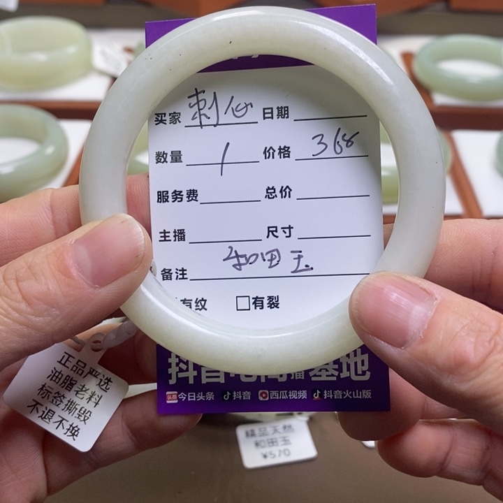 *****和田玉未镶嵌手镯